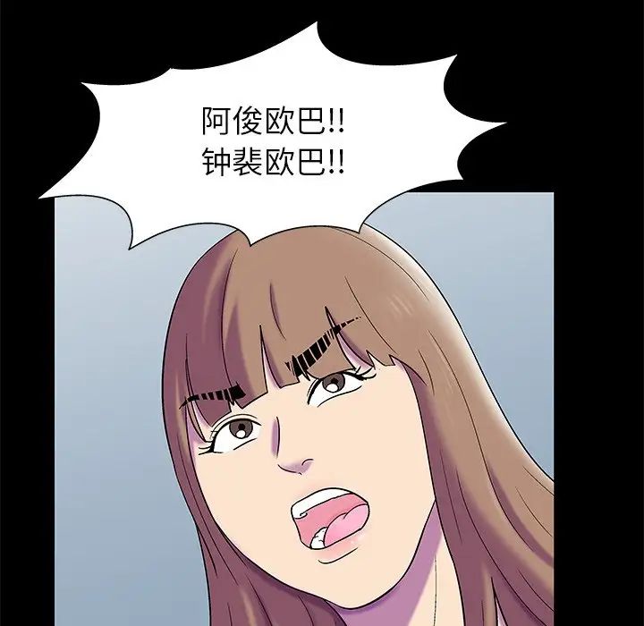 反烏托邦遊戲第157話