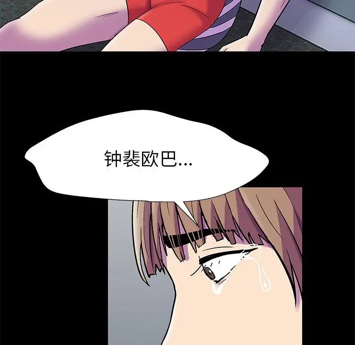 反乌托邦游戏第158话