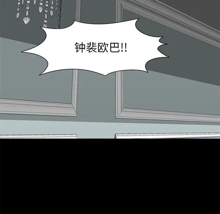 反烏托邦遊戲第158話