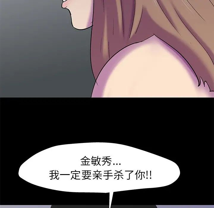 反乌托邦游戏第158话