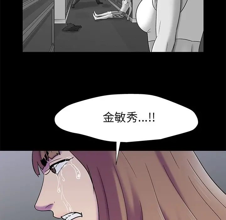 反乌托邦游戏第158话
