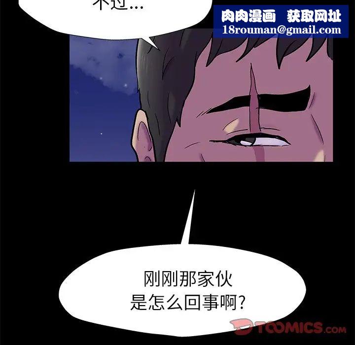 反乌托邦游戏第158话