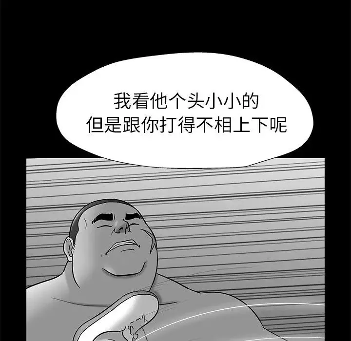 反烏托邦遊戲第158話