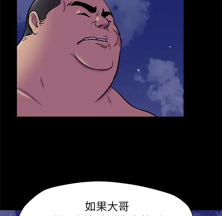 反乌托邦游戏第158话