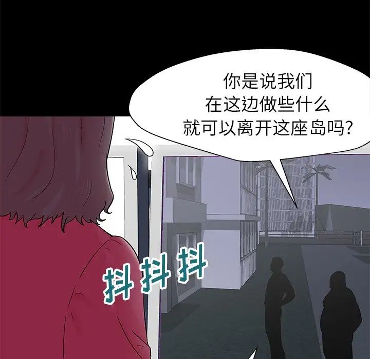 反烏托邦遊戲第158話