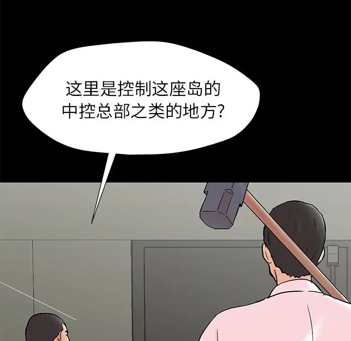 反烏托邦遊戲第158話