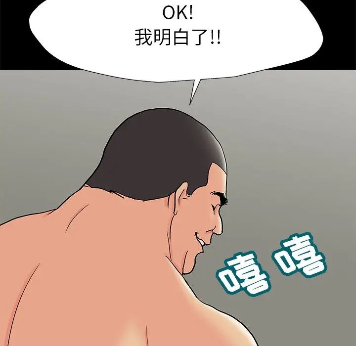 反乌托邦游戏第158话