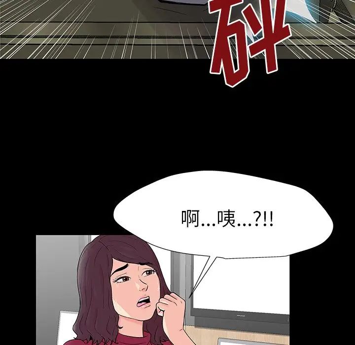 反烏托邦遊戲第158話