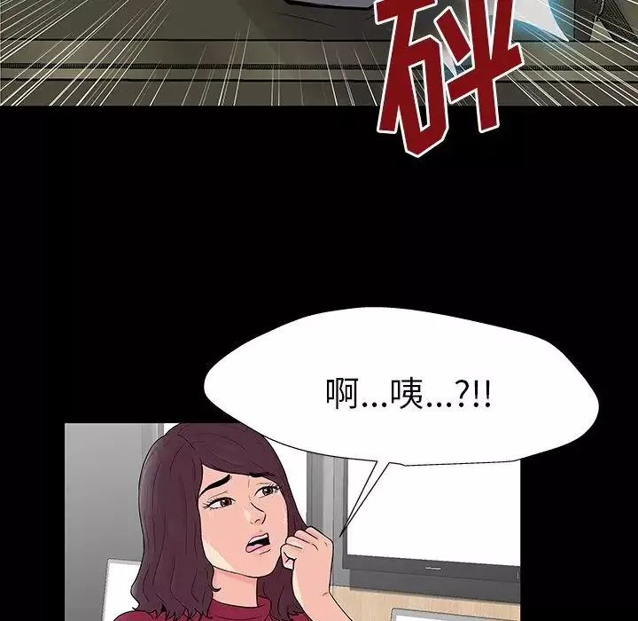 反烏托邦遊戲第158話