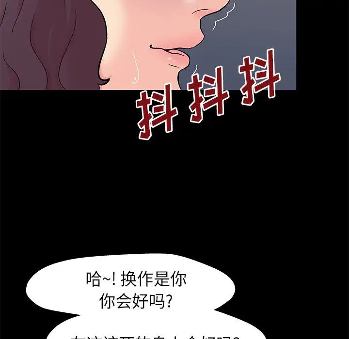 反乌托邦游戏第159话