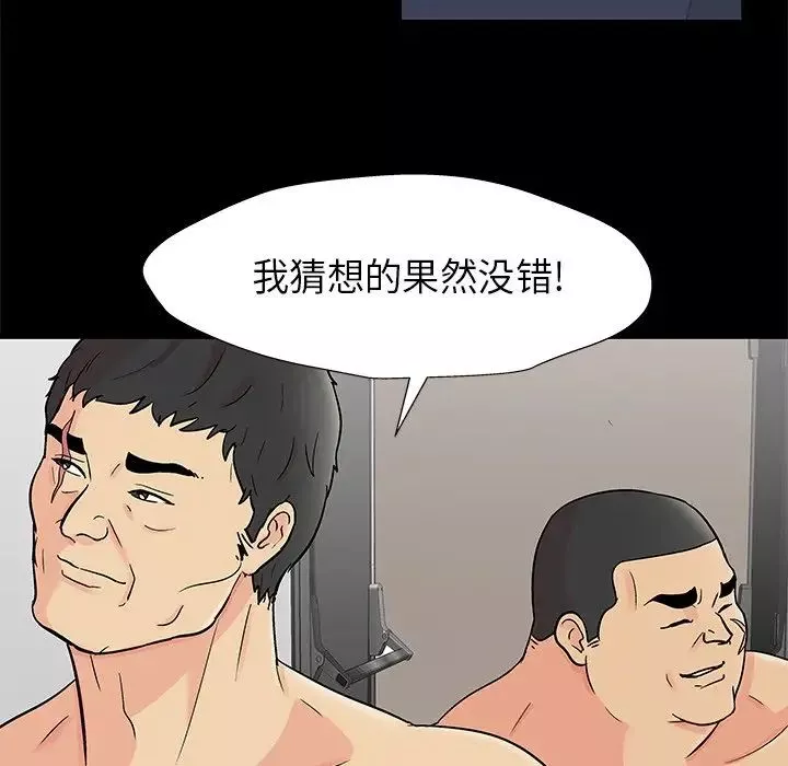 反烏托邦遊戲第159話