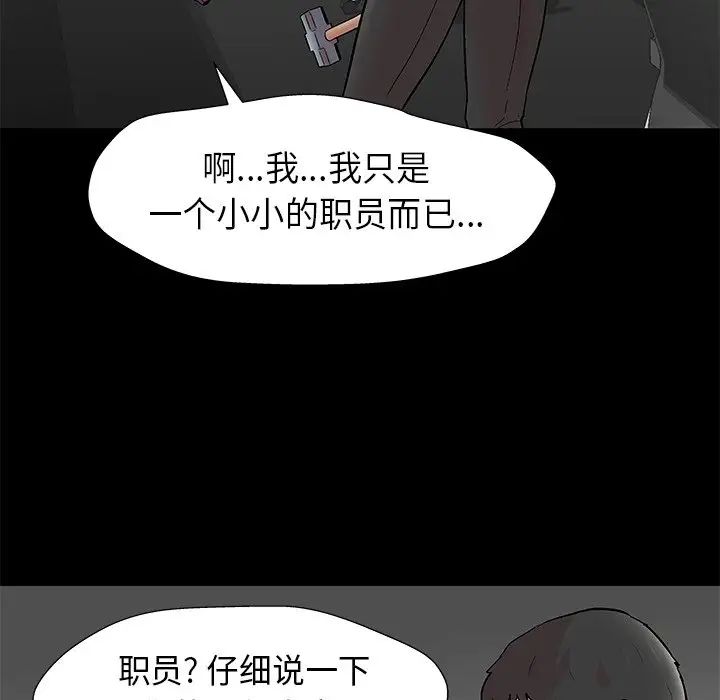 反乌托邦游戏第159话