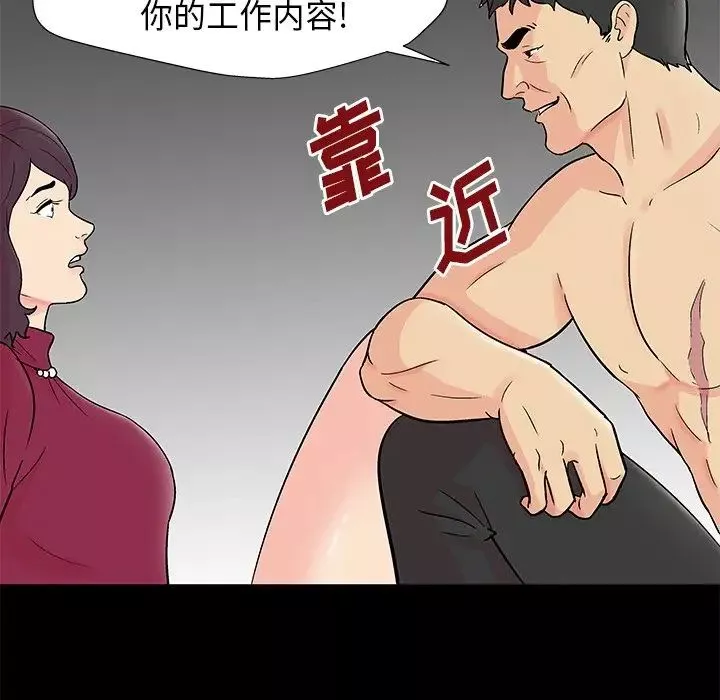 反烏托邦遊戲第159話