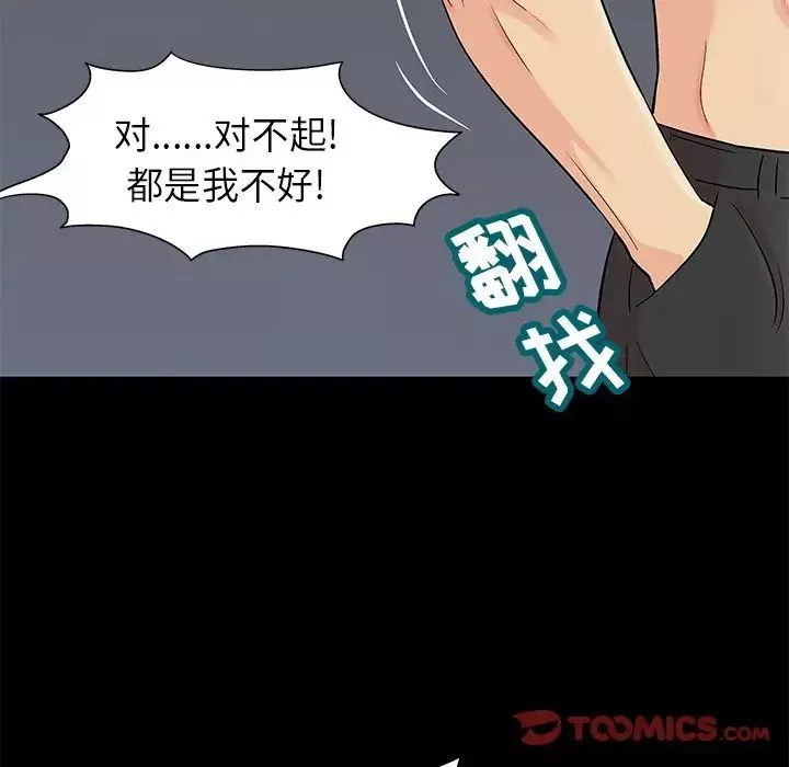 反烏托邦遊戲第159話