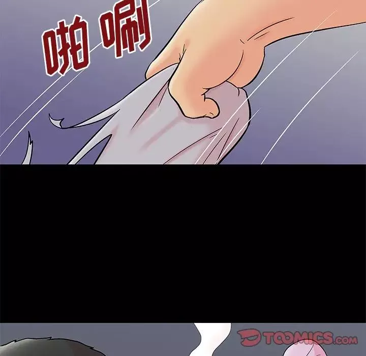 反烏托邦遊戲第159話