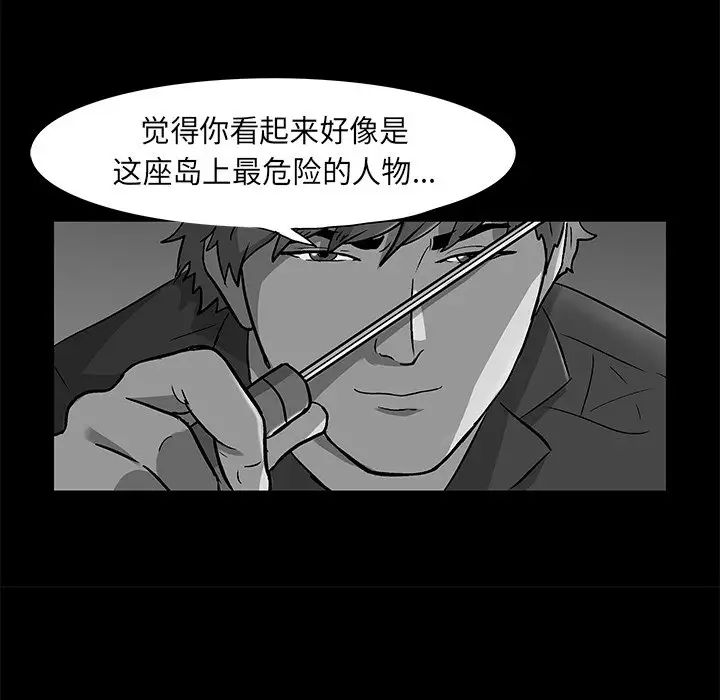 反乌托邦游戏第159话