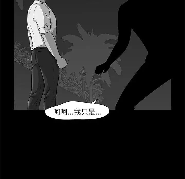 反乌托邦游戏第159话