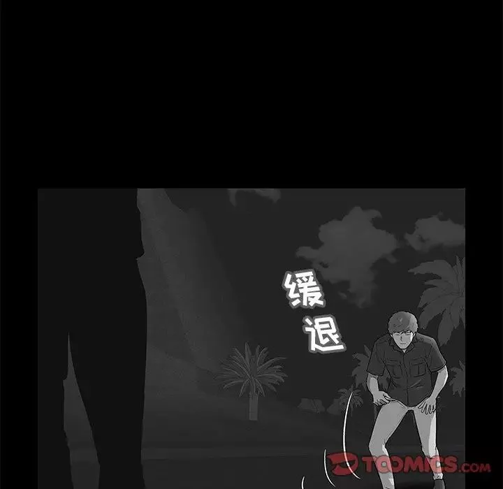 反烏托邦遊戲第159話