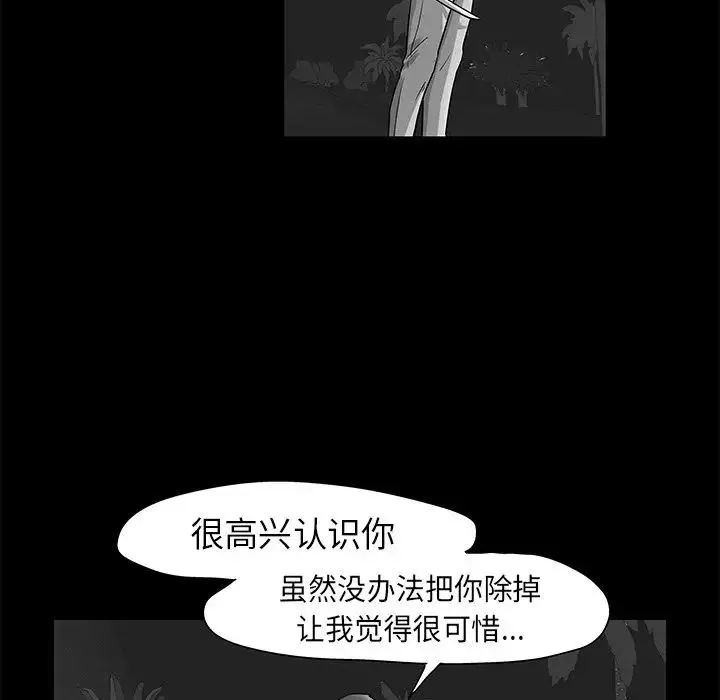 反烏托邦遊戲第159話