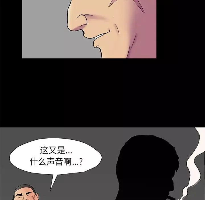 反烏托邦遊戲第159話