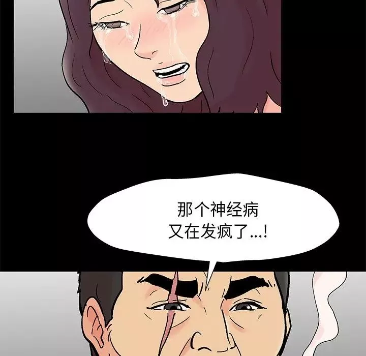 反烏托邦遊戲第159話
