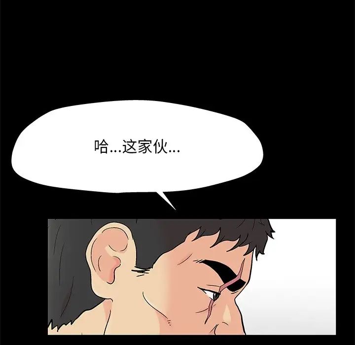 反乌托邦游戏第160话