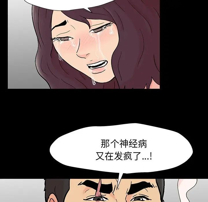 反烏托邦遊戲第160話