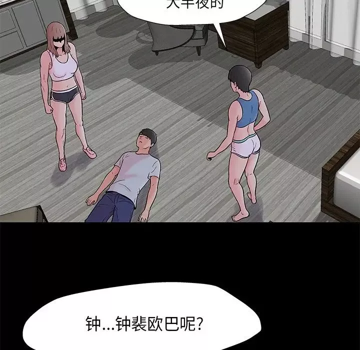 反烏托邦遊戲第160話