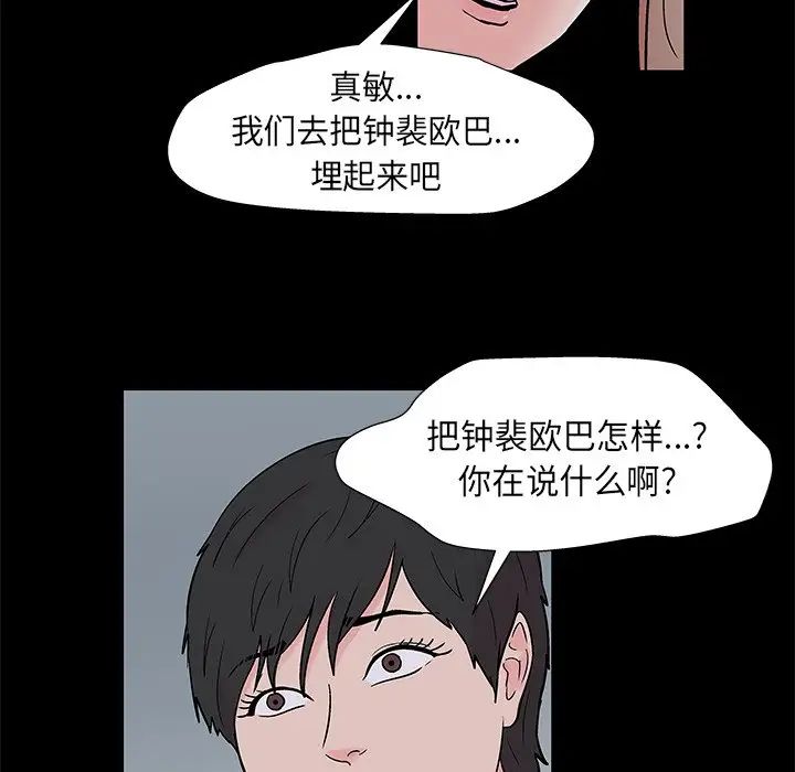 反烏托邦遊戲第160話