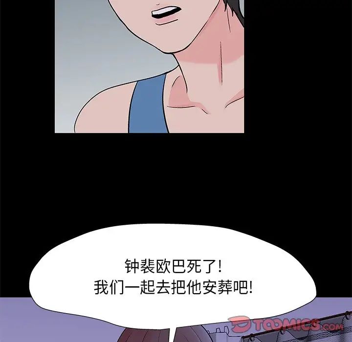 反乌托邦游戏第160话