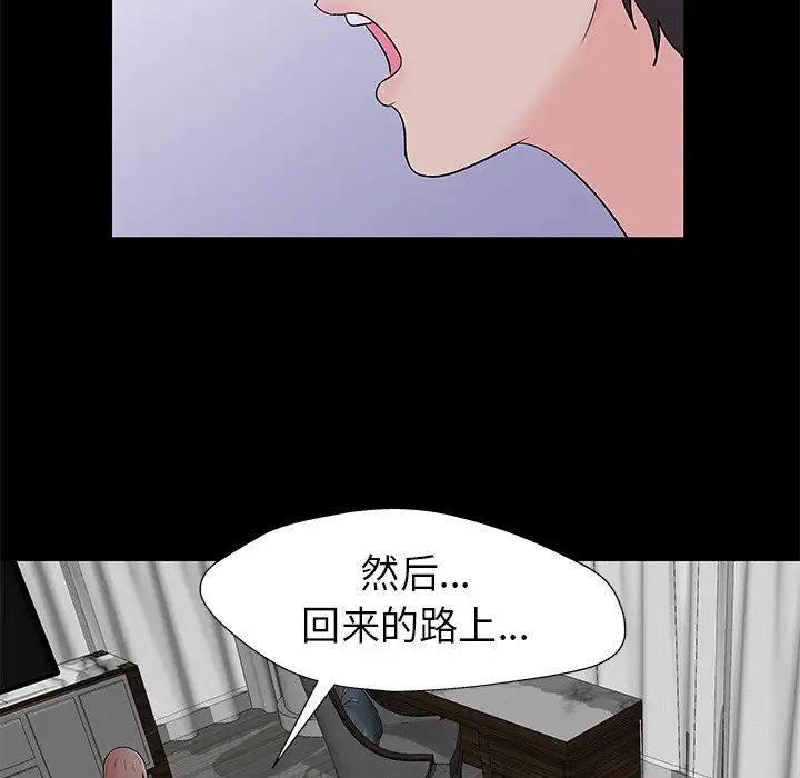 反乌托邦游戏第160话