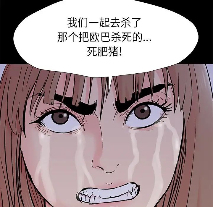 反乌托邦游戏第160话