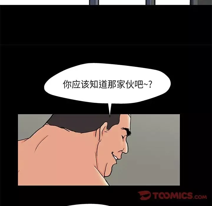 反烏托邦遊戲第160話