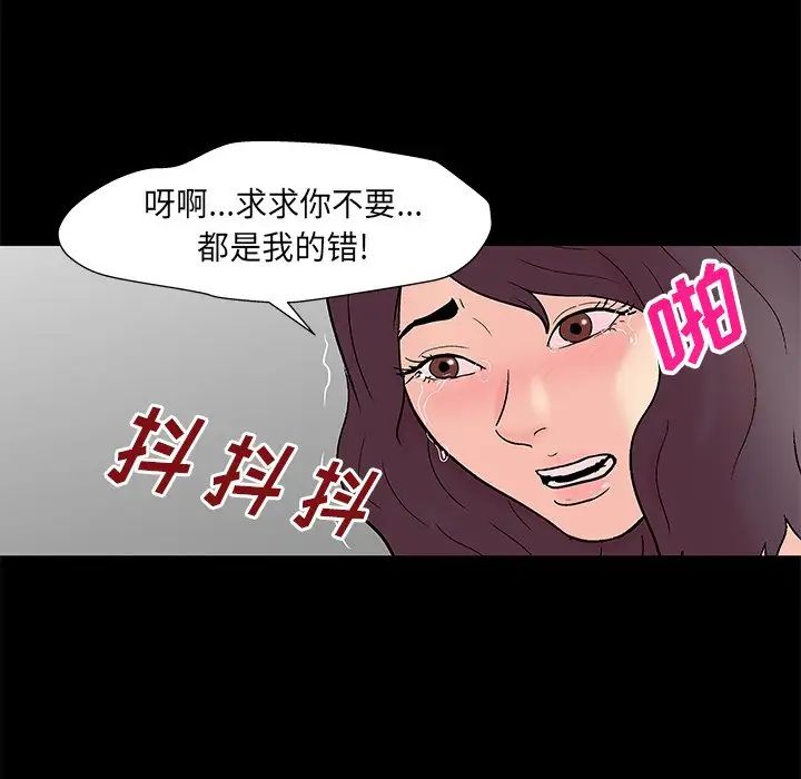 反烏托邦遊戲第160話