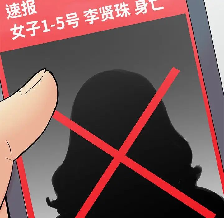 反烏托邦遊戲第160話