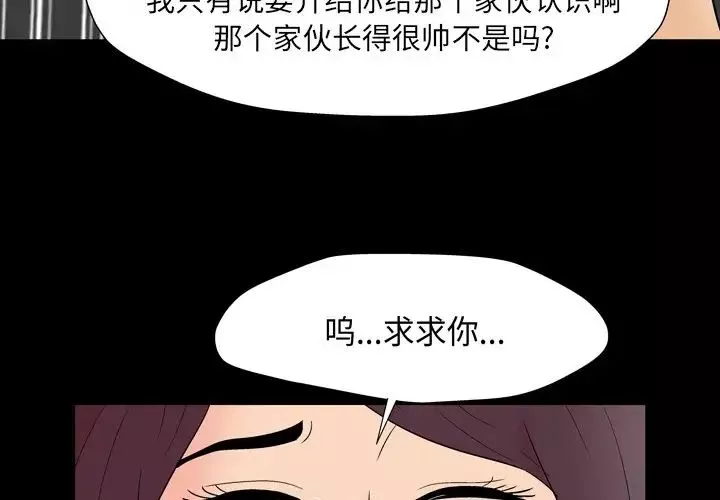 反烏托邦遊戲第161話