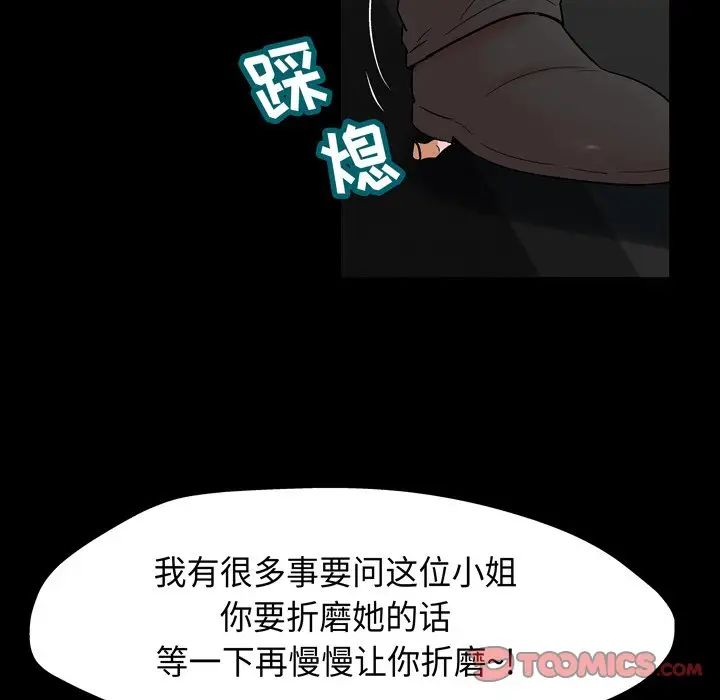 反乌托邦游戏第161话