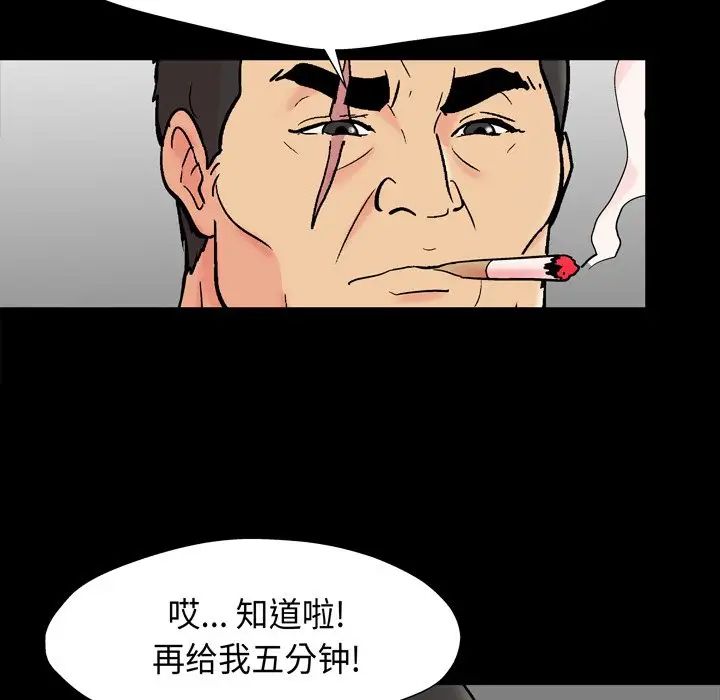 反乌托邦游戏第161话