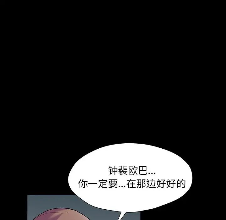 反乌托邦游戏第161话