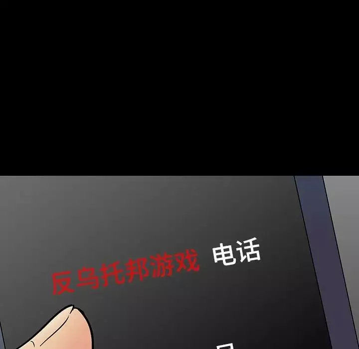 反烏托邦遊戲第161話