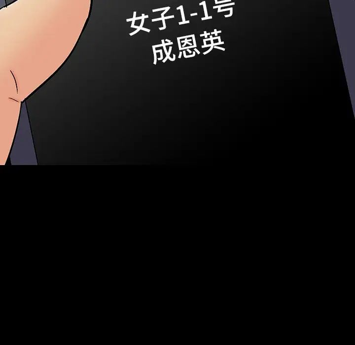 反乌托邦游戏第161话