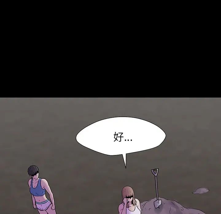 反乌托邦游戏第161话