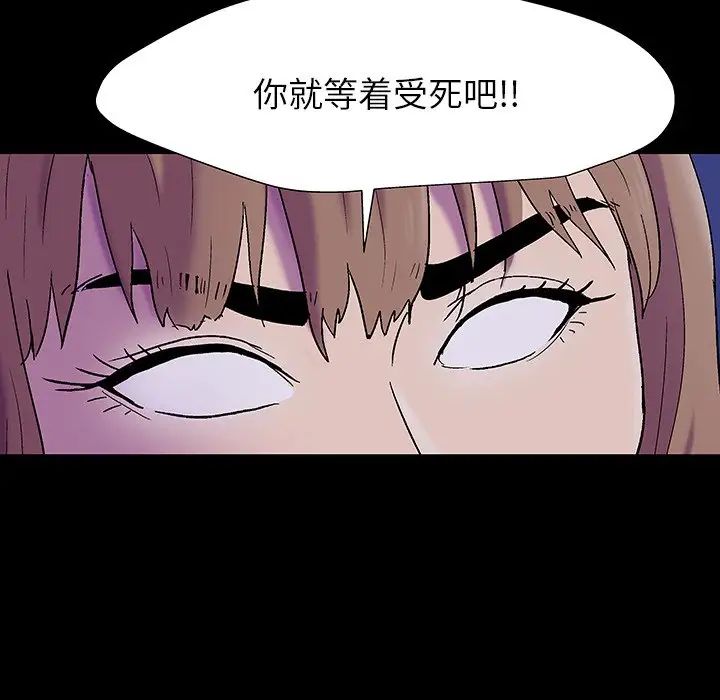 反乌托邦游戏第161话