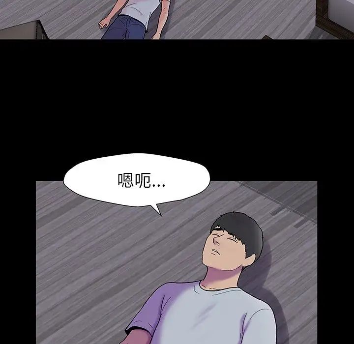 反乌托邦游戏第161话