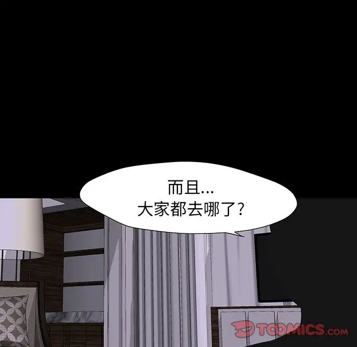 反乌托邦游戏第161话