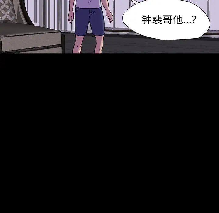 反乌托邦游戏第161话
