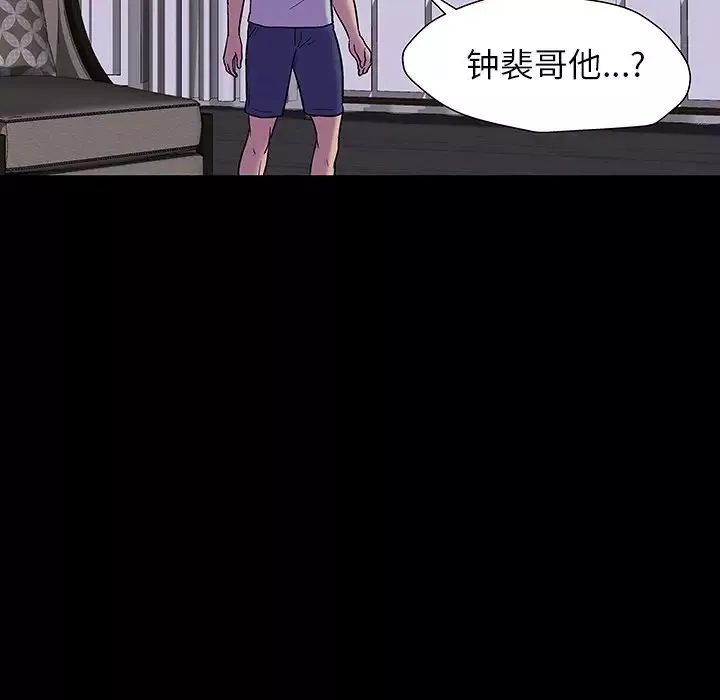 反烏托邦遊戲第161話