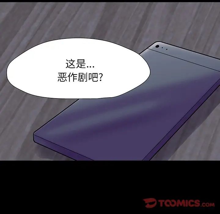 反乌托邦游戏第161话