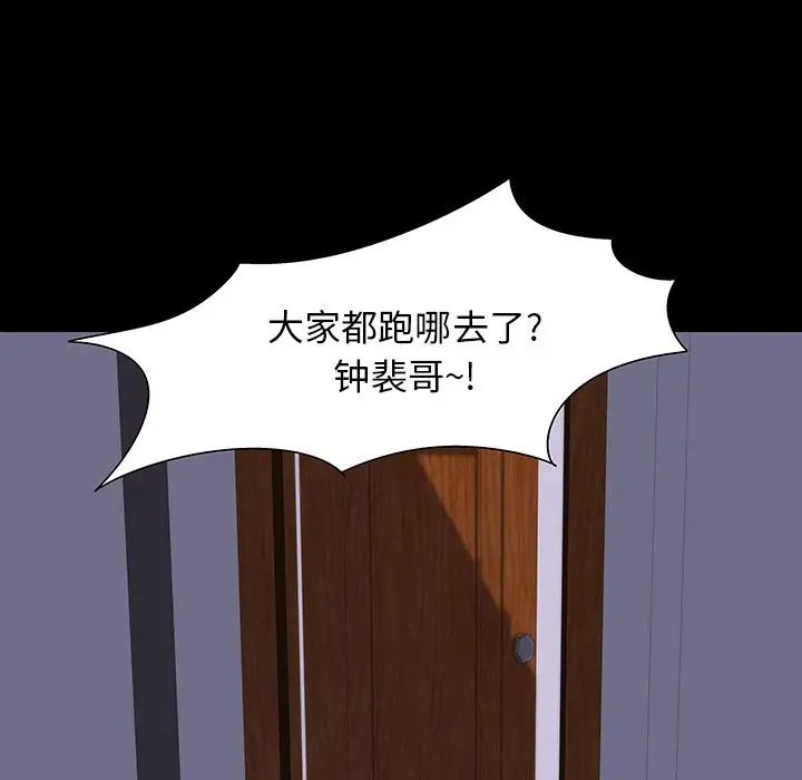 反乌托邦游戏第161话