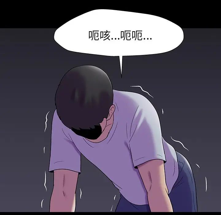 反乌托邦游戏第161话